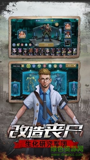 瘟疫危城手游官方版 v1.0 安卓版 1