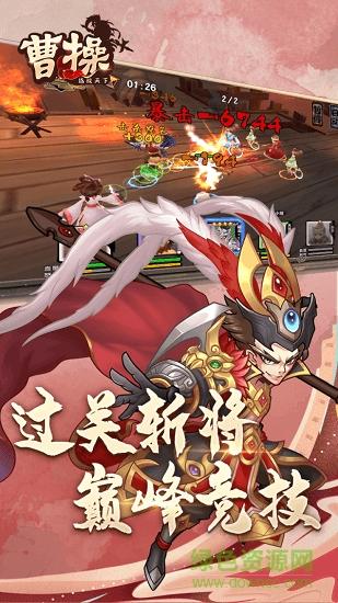 曹操指戰(zhàn)天下游戲 v100.101 安卓版 0