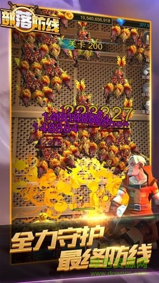 部落防線 v1.0.0 安卓版 0