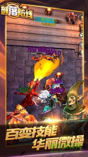 部落防線 部落防線游戲下載