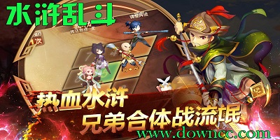 水滸亂斗官方版-水滸亂斗下載-水滸亂斗手機游戲