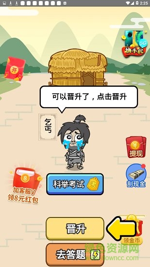 成語(yǔ)猜猜賺錢(qián) v1.0.2 安卓版 1
