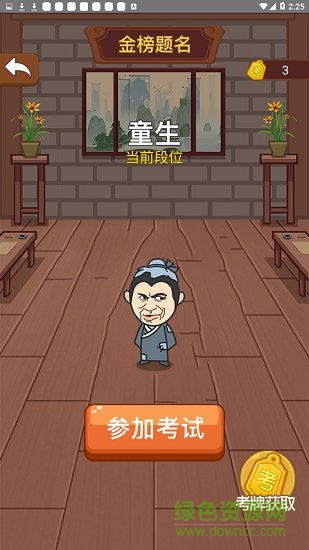 成語(yǔ)猜猜賺錢(qián) v1.0.2 安卓版 2