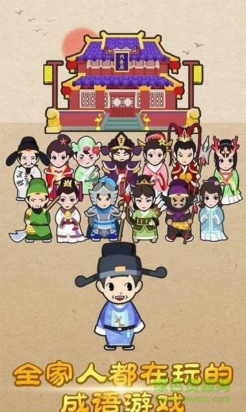 答成語賺 錢app v1.0.2 安卓版 0