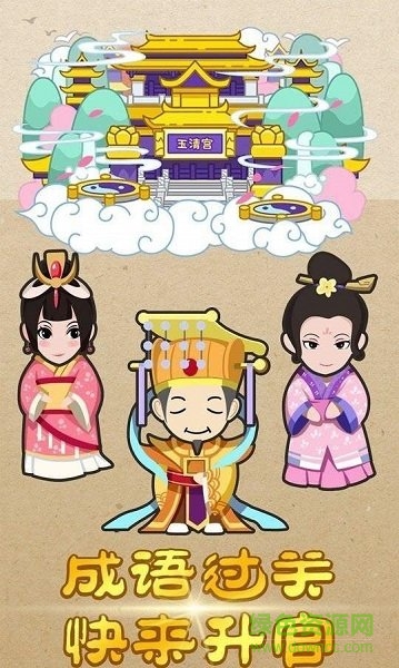 答成語賺 錢app v1.0.2 安卓版 1