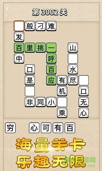 答成語賺錢游戲下載