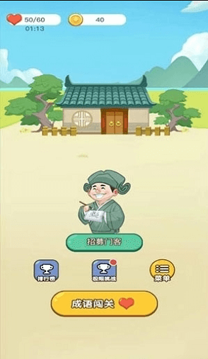 成語(yǔ)轉(zhuǎn)轉(zhuǎn)轉(zhuǎn)游戲 v1.0.0 安卓版 0