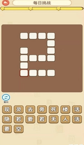 成語(yǔ)轉(zhuǎn)轉(zhuǎn)轉(zhuǎn)游戲 v1.0.0 安卓版 1