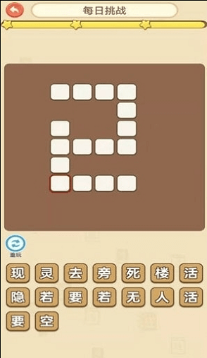 成語(yǔ)轉(zhuǎn)轉(zhuǎn)轉(zhuǎn)游戲下載