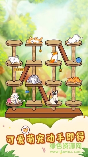 貓屋日記安卓版下載 貓屋日記紅包版下載