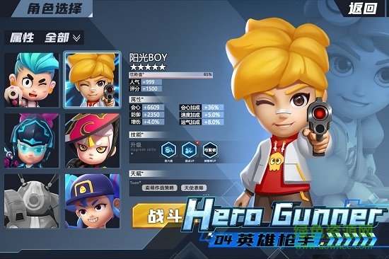 機甲游俠手游 v1.14 安卓版 1