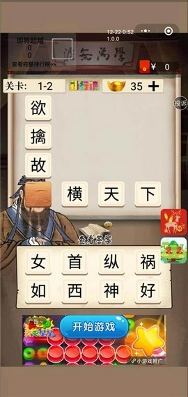 夫子教成語紅包版 v1.0.2 安卓版 2