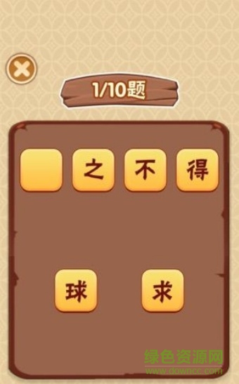 成語樂翻天領金幣版 v1.0.2 安卓版 2