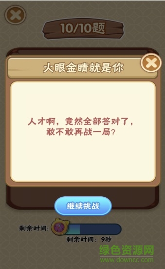 成語樂翻天領金幣版 v1.0.2 安卓版 0
