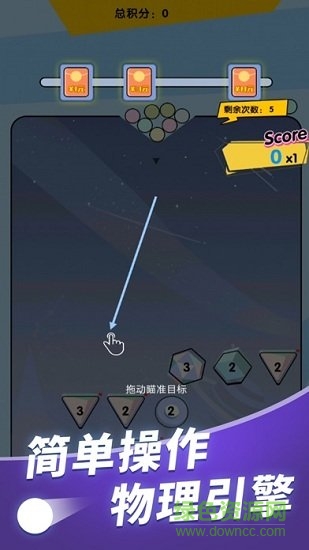 彈球也瘋狂 v1.1.1 安卓版 0