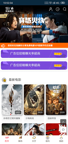 雙魚影院 v7.1.5 安卓版 1