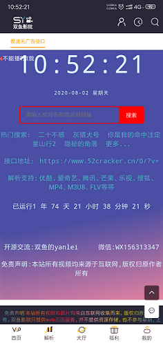 雙魚影院app下載