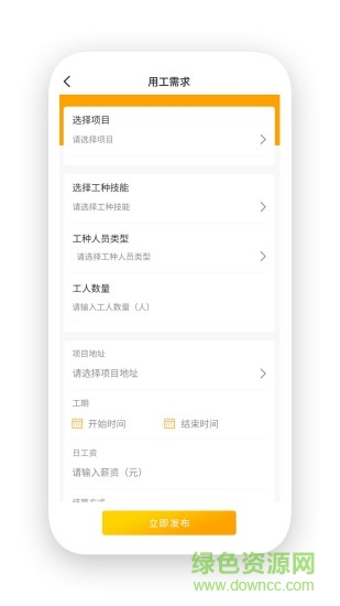 活多多軟件 v1.0.18 安卓版 1