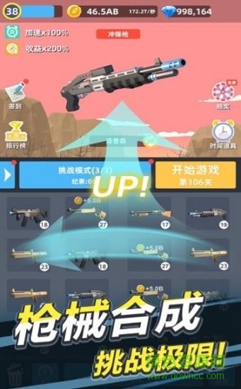 槍王射擊紅包版 v1.0.0 官方安卓版 0