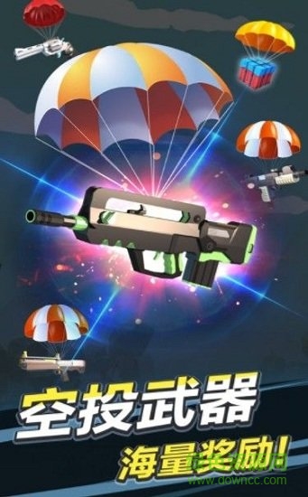 槍王射擊紅包版 v1.0.0 官方安卓版 1