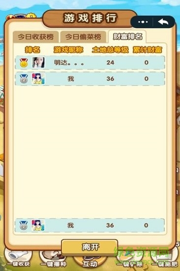 淘金小城領(lǐng)紅包游戲 v3.35.00 安卓版 3