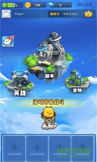 英雄空戰(zhàn) v1.0 安卓版 1