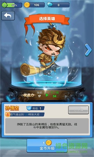 英雄空戰(zhàn) v1.0 安卓版 2