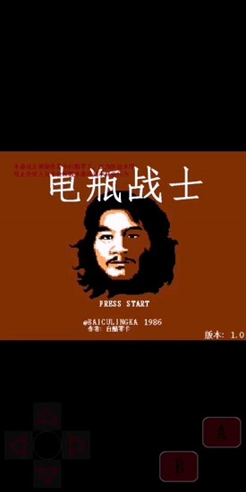 電瓶戰(zhàn)士模擬器 v1.0 安卓版 0