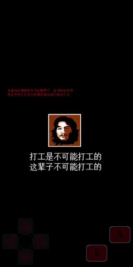 電瓶戰(zhàn)士模擬器 v1.0 安卓版 1