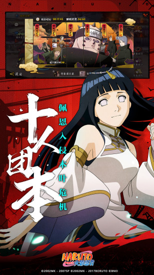 火影忍者ios版安裝包0