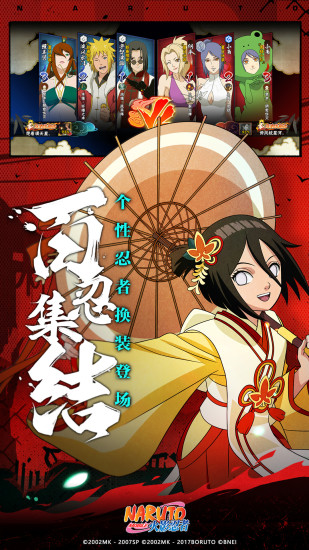 火影忍者ios版安裝包2