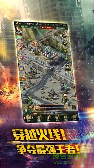 最強(qiáng)警戒 v1.0 官方安卓版 0