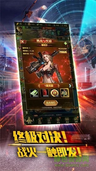 最強(qiáng)警戒 最強(qiáng)警戒手游下載