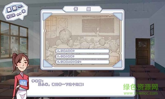 中國式80后游戲 v1.0 安卓版 0