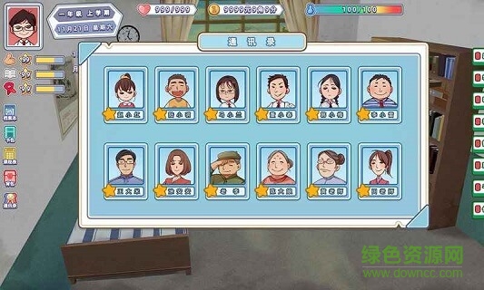 中國式80后游戲 v1.0 安卓版 1