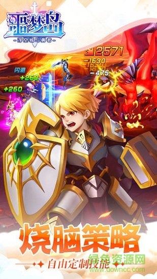 噩夢島手游 v3.0.0 安卓版 0