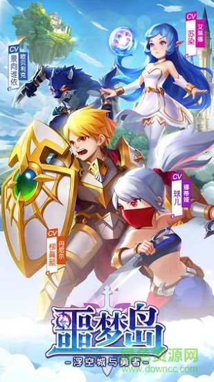 噩夢島手游 v3.0.0 安卓版 1