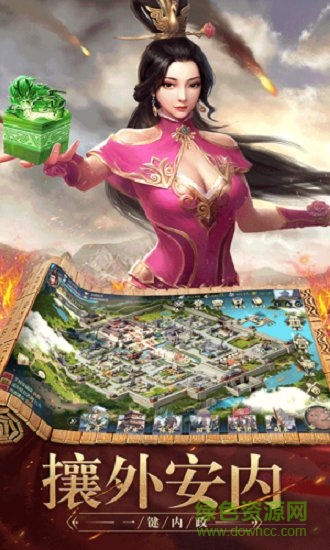 三國(guó)2020游戲 v7.0 安卓版 1