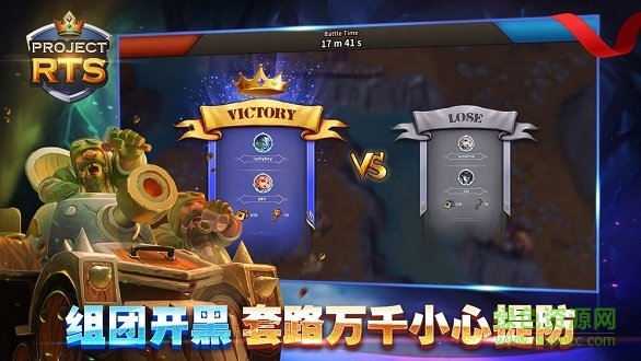 projectrts手游 v1.5.6 官方安卓版 1