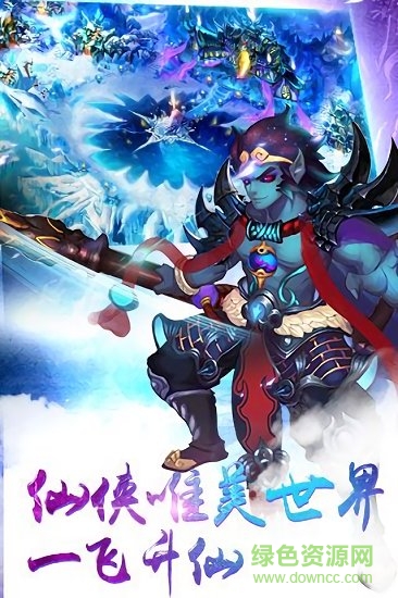 仙逆世界游戲手機(jī)版 v1.0.119 安卓版 1