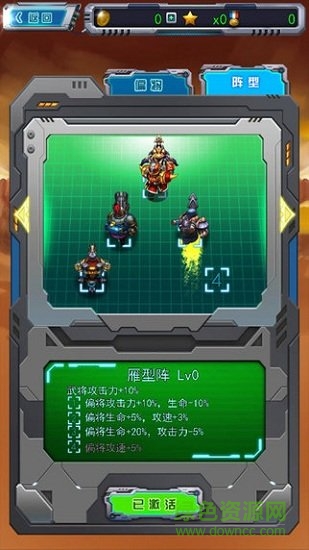 機(jī)將三國游戲下載