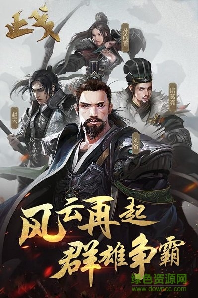止戈九游官方版 v1.0. 0 安卓版 0