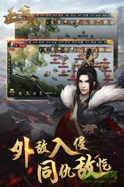 止戈九游版下載 止戈游戲九游版下載