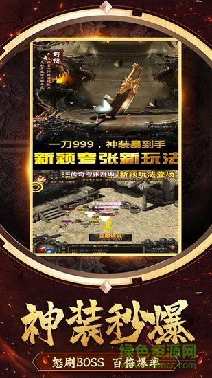 盛世戰(zhàn)歌 v1.0.0 安卓版 0