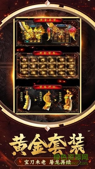 盛世戰(zhàn)歌 v1.0.0 安卓版 1