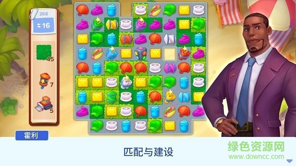 城鎮(zhèn)改造(Match Town Makeover)2