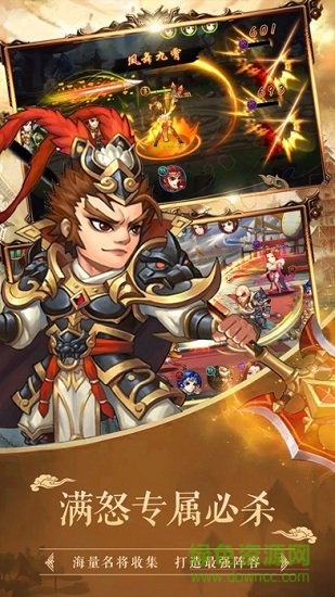 三國(guó)修仙錄 v1.1.0 安卓版 1