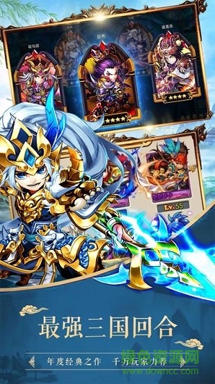 三國(guó)修仙錄下載 三國(guó)修仙錄手游