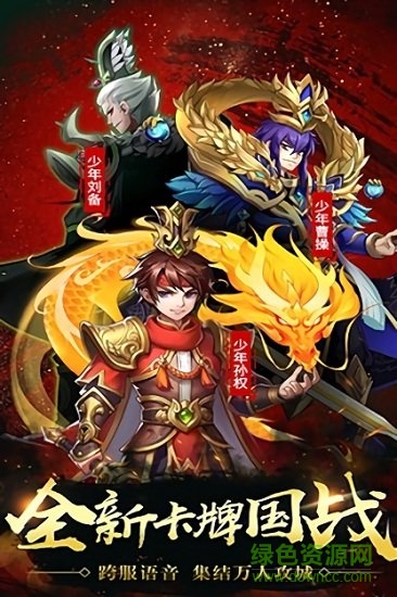 少年斗將團(tuán)