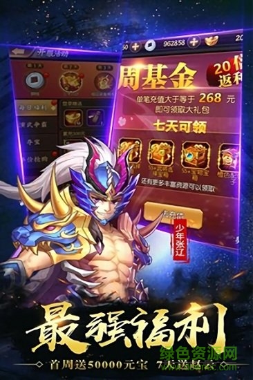 少年斗將團(tuán)手游 v1.0.9.150 安卓版 2